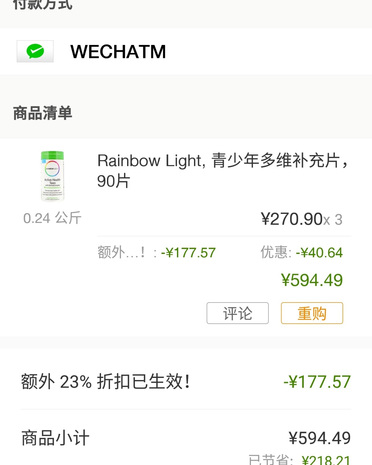 【iHerb晒单】Rainbow Light青少年多维补充片