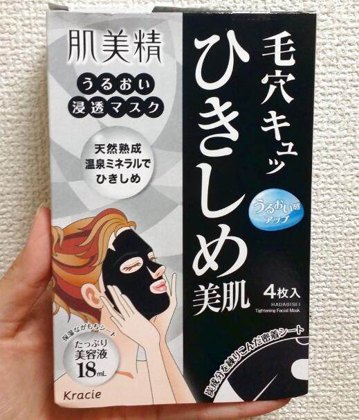日本的嘉娜宝Kracie肌美精黑面膜，肌美精我一直都在日亚上