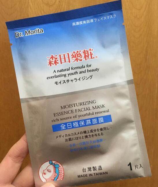森田**妆全日极保湿面膜 奔三的年龄,好像应该以抗皱为主，但