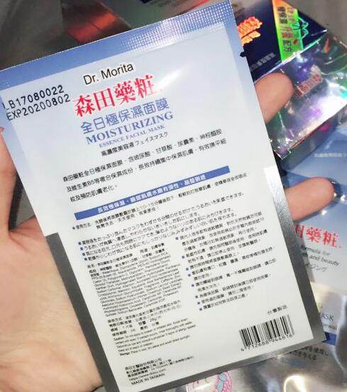 森田**妆全日极保湿面膜 奔三的年龄,好像应该以抗皱为主，但