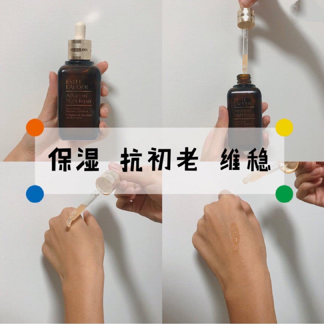 雅诗兰黛小棕瓶精华  20+的姐妹一定要拥有的全能型精华！ 