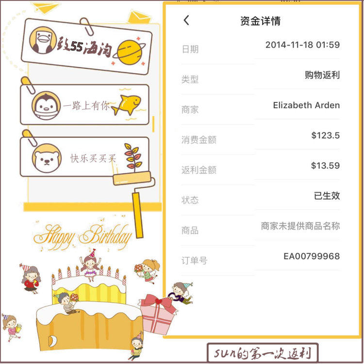 【不同返响】致55海淘的一封信：一路上有你，快乐买买买  亲