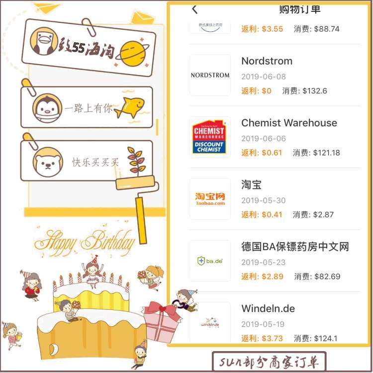 【不同返响】致55海淘的一封信：一路上有你，快乐买买买  亲