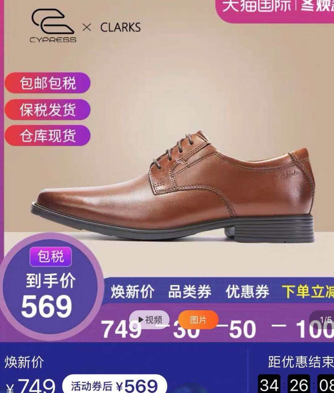 美国直邮海淘回来 Clarks其乐男鞋 商务 正装皮鞋   