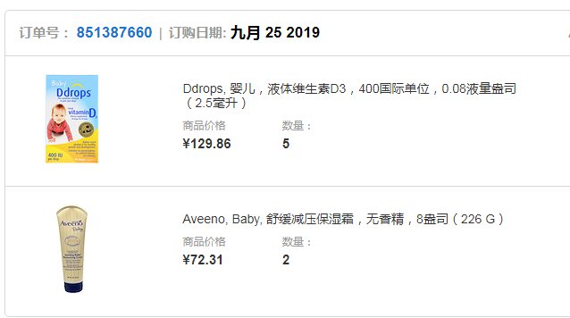 IHERB上面的Aveeno/艾惟诺婴儿面霜润肤乳都没有人，