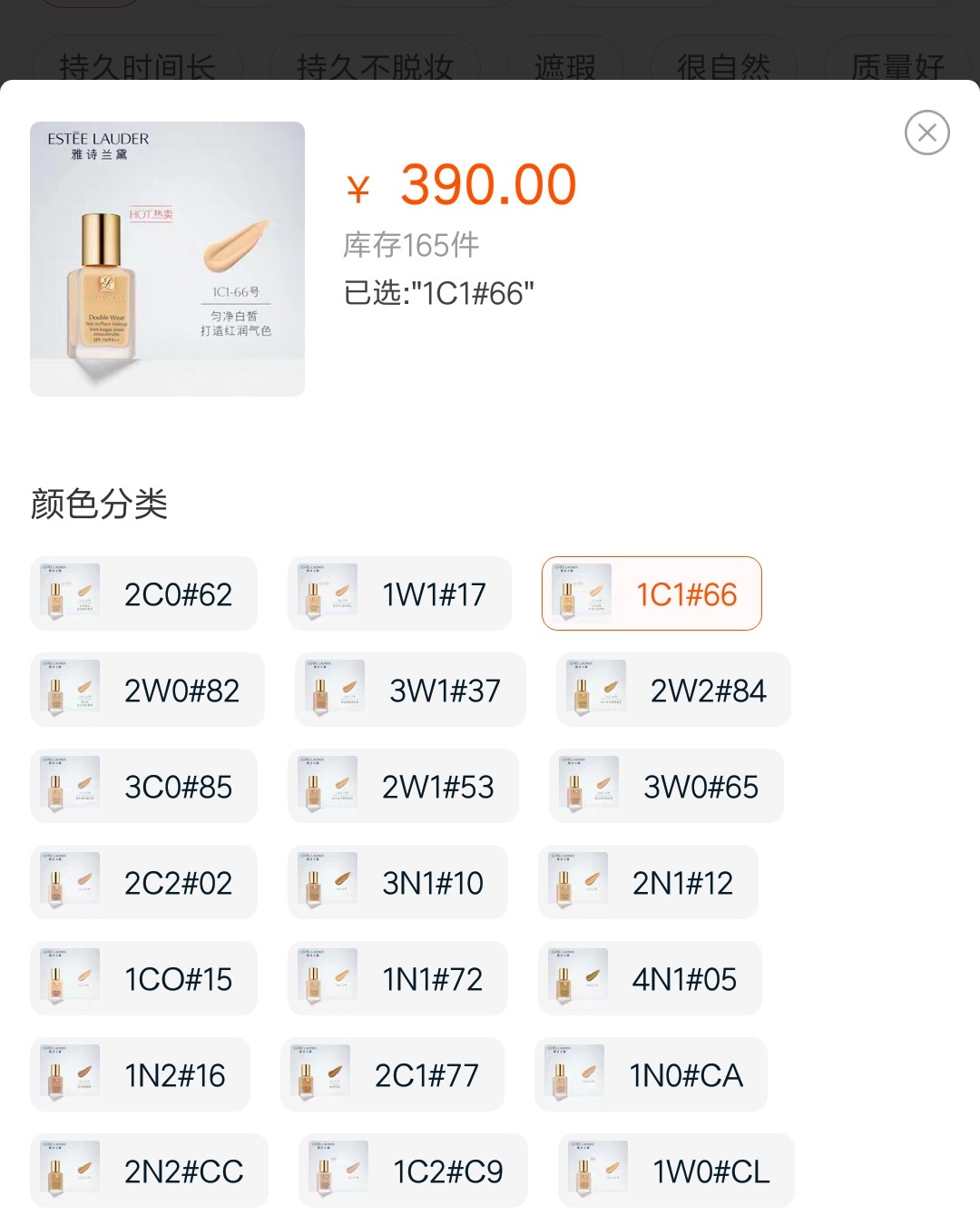 急卖全新雅诗兰黛DW粉底液化妆品出售  柔光底妆、再靠近也不