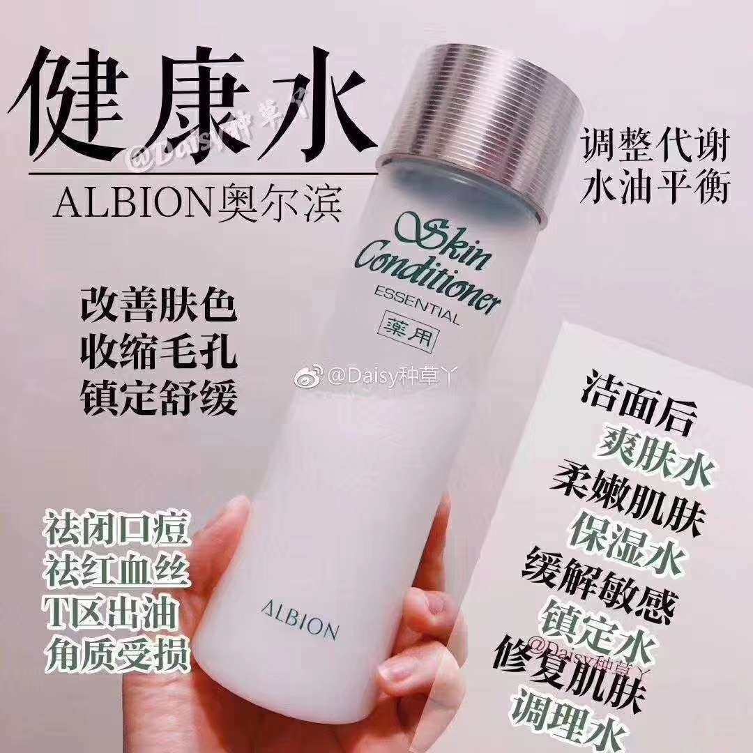 🇯🇵澳尔滨健康水330ml ，红痘痘，皮肤粗糙凹凸，毛孔