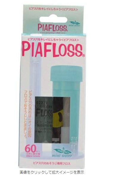 最近耳朵有些疼，耳洞有些红，肯定是自己瞎弄耳洞导致的，以后可