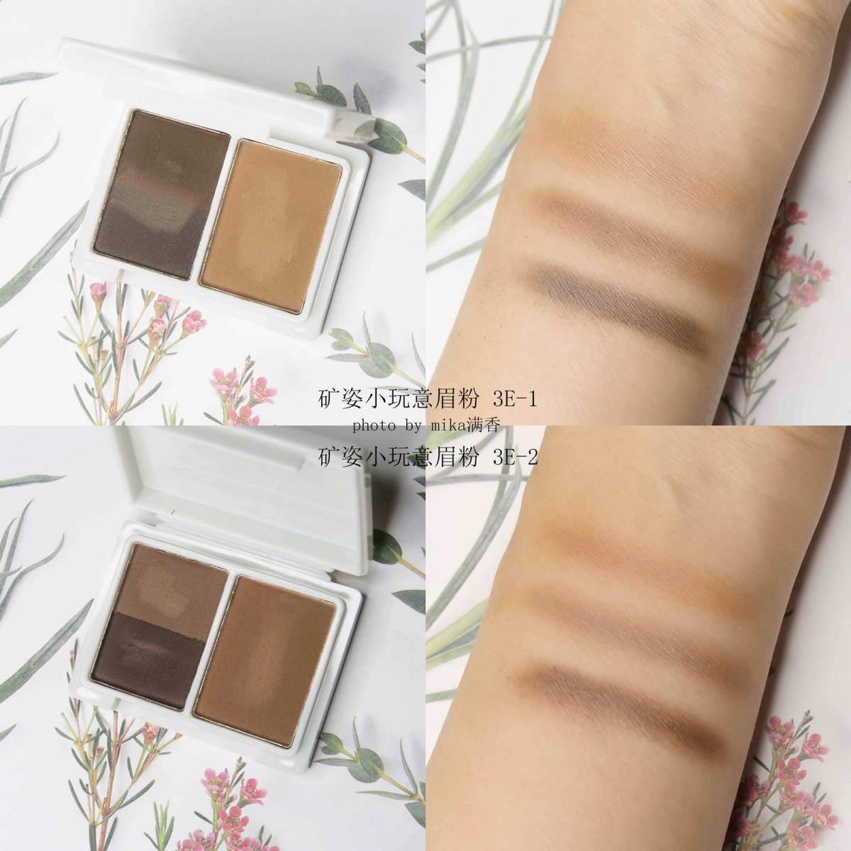 矿姿五色眼影&小玩意眉粉💖💖💖 ！全色号试色！开不开心