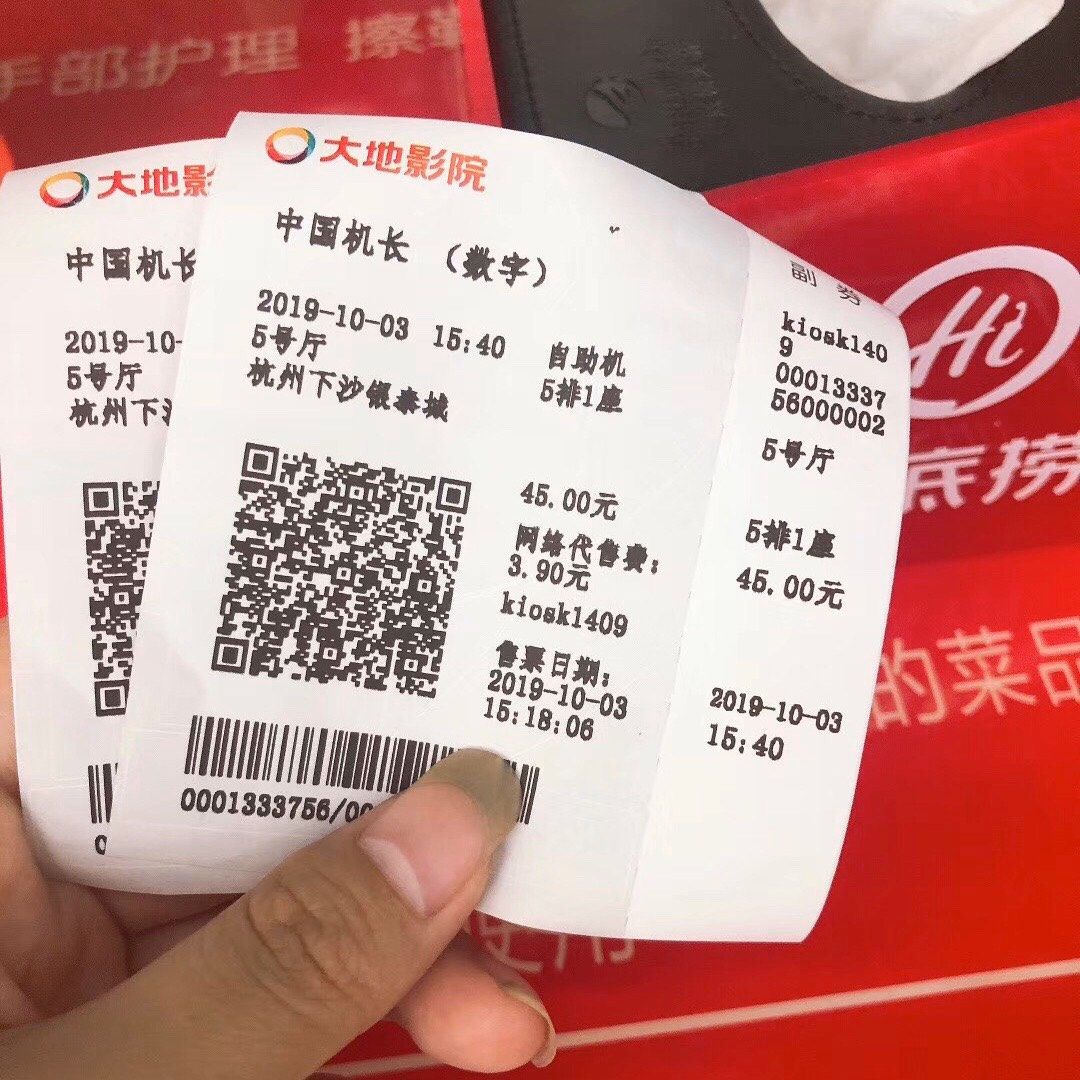 国庆期间打卡了《中国机长》，来跟大家聊一聊。  《中国机长》