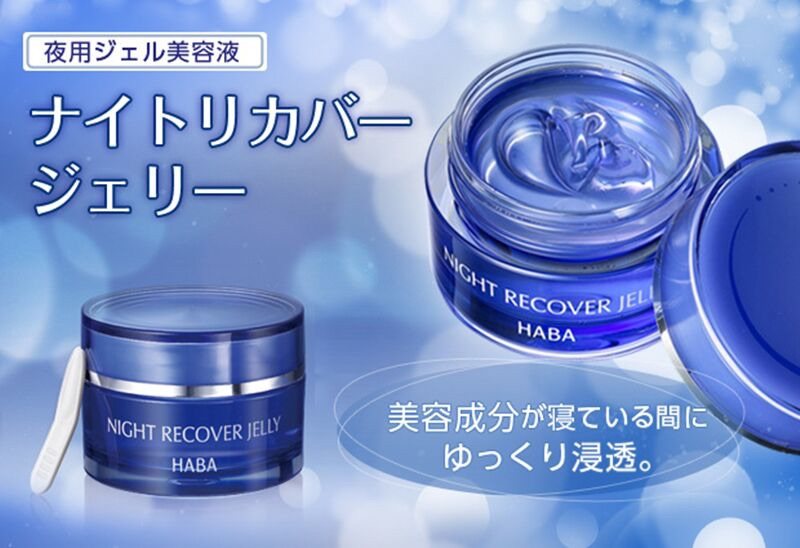 代买 日本直邮HABA孕妇可用 夜间修复精华晚霜50g最新版