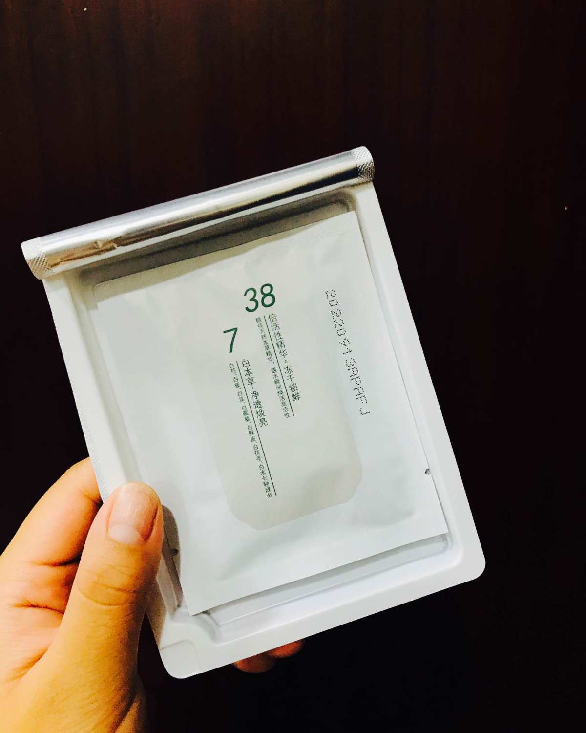 佰草集冻干粉精华面膜 这个面膜主打的是零添加 也是冻干类型的