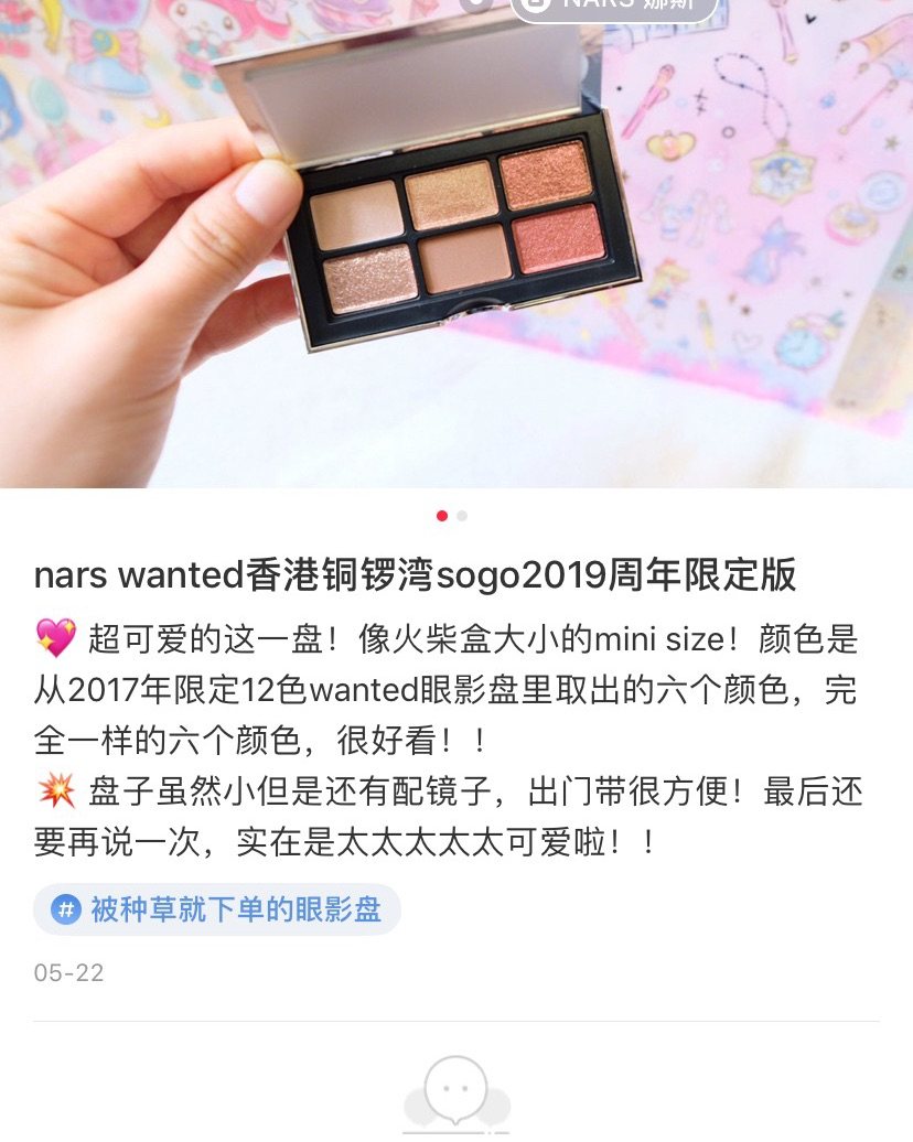 Nars wanted palette mini 眼影盘现货