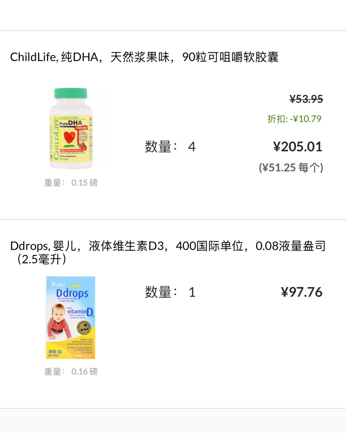 加拿大Ddrops婴幼儿维生素D3 海淘的宝妈们应该都知道，