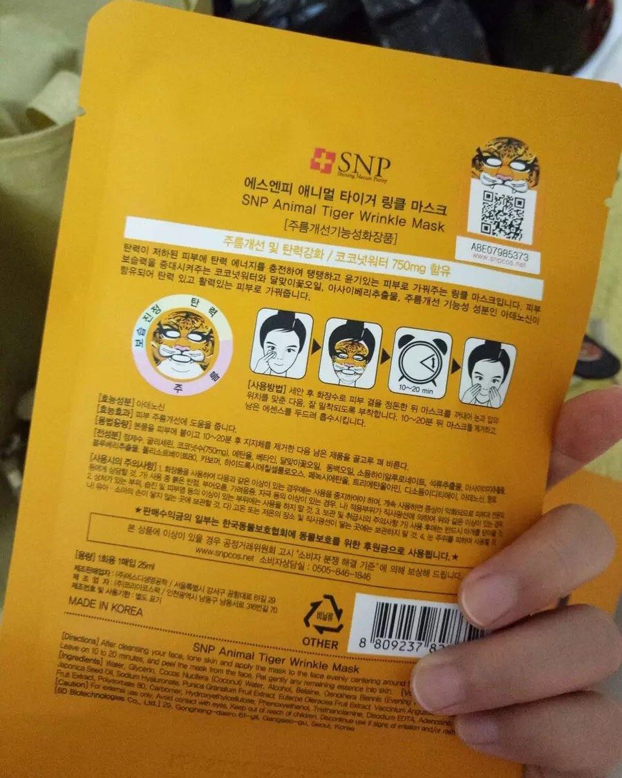 “森林王”🐯带你重回💃🏻青春 最近从SNP海外旗舰店购