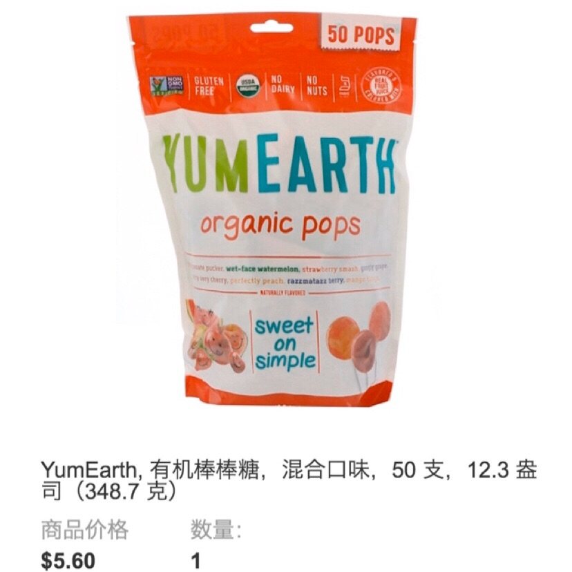 Iherb优品征集🍭Yum Earth棒棒糖  二小妮要来