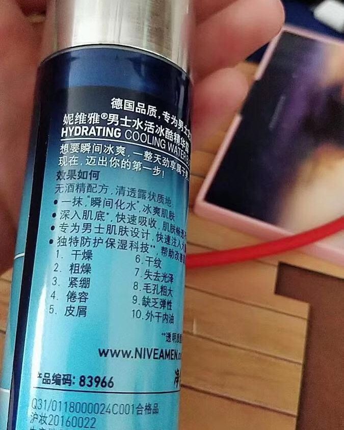 让你的肌肤喝饱水 今天为男士们**一款补水“神器”NIVEA