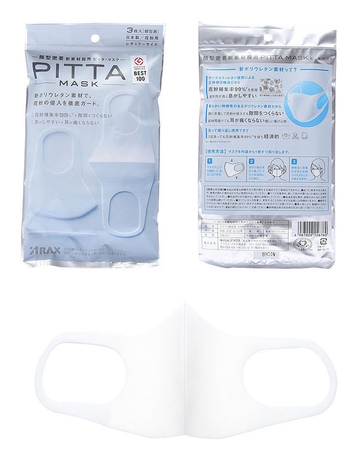 明星同款日本超人气口罩 日本直邮PITTA MASK 日本进