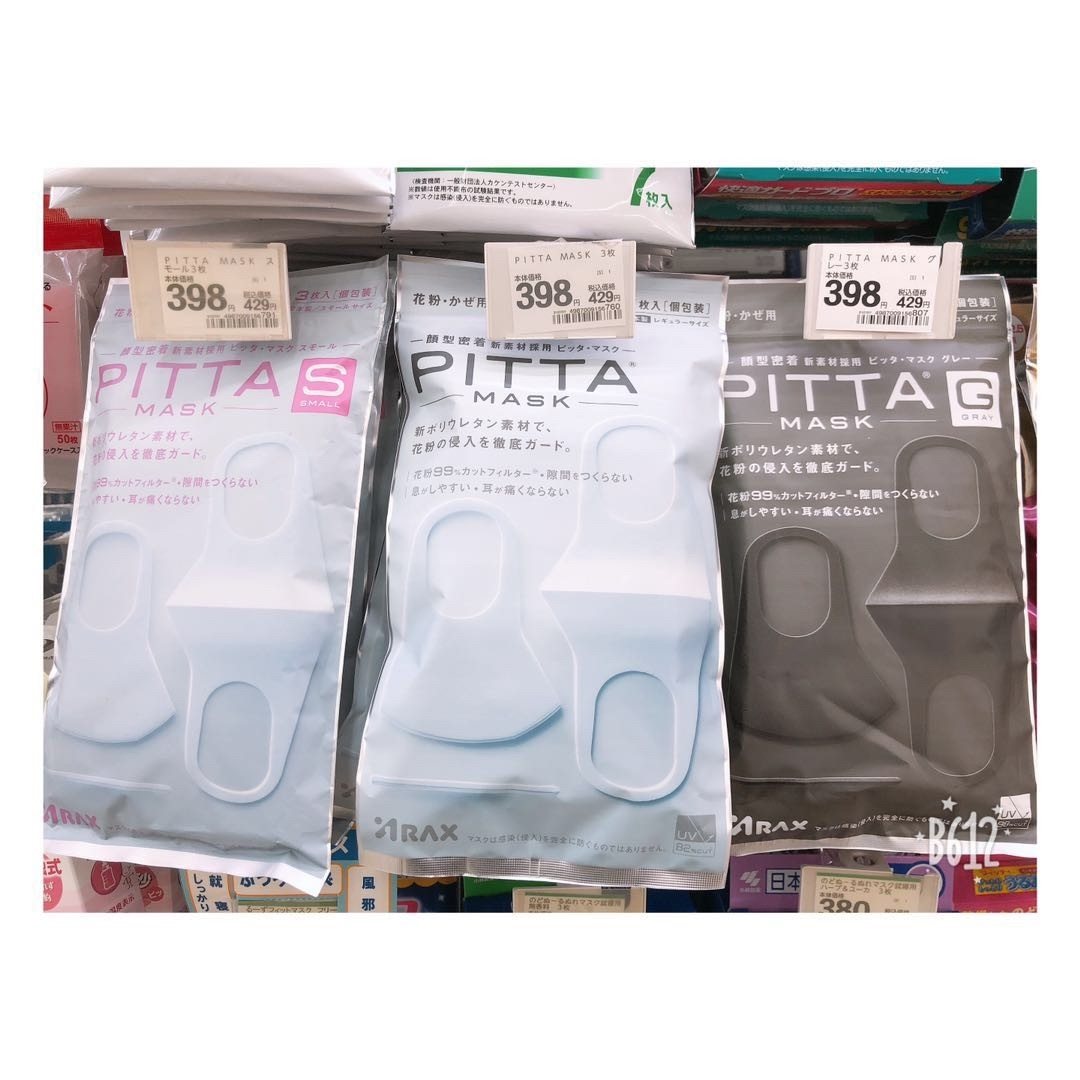 明星同款日本超人气口罩 日本直邮PITTA MASK 日本进