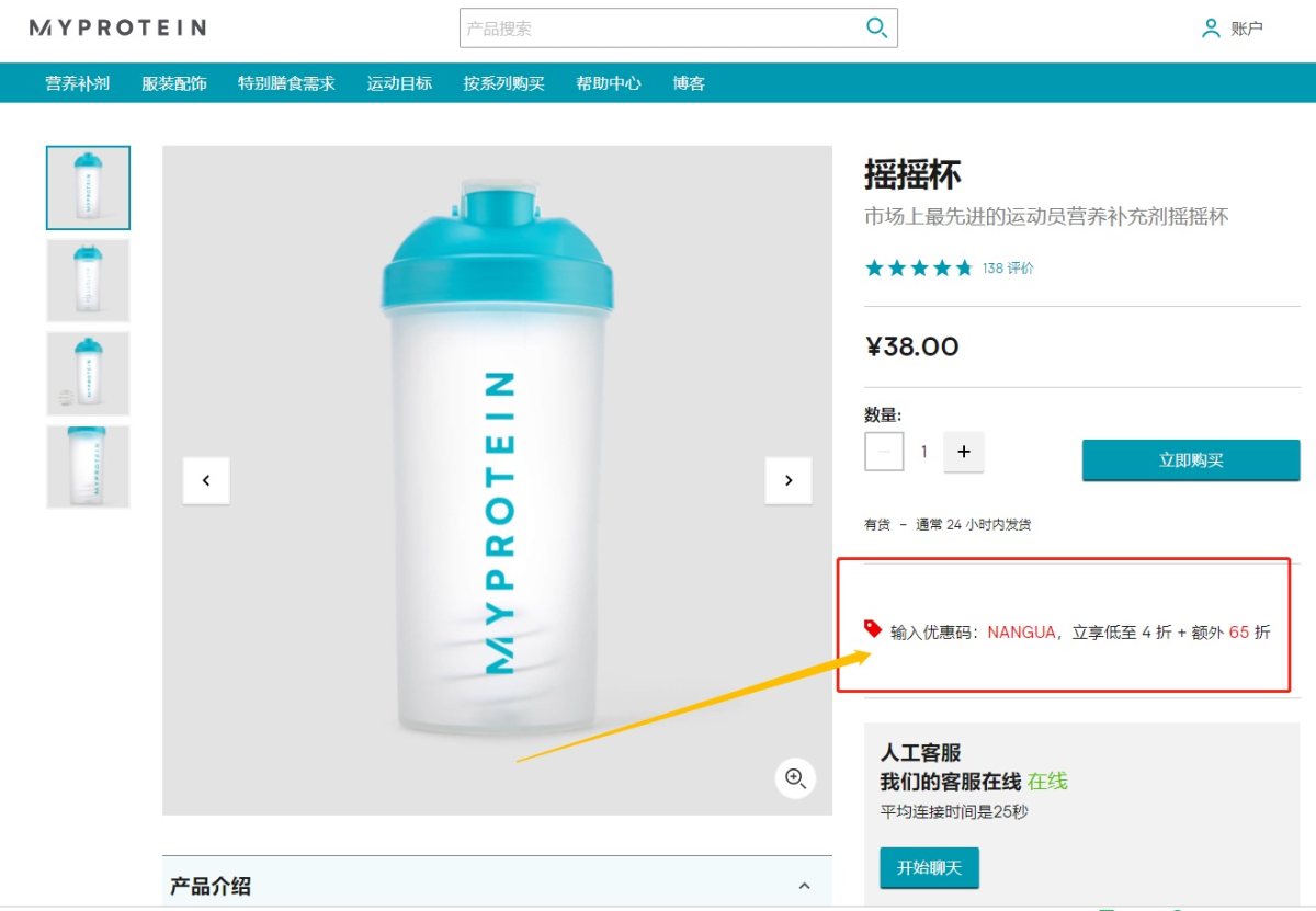 Myprotein摇摇杯🍼 Myprotein是欧洲运动营