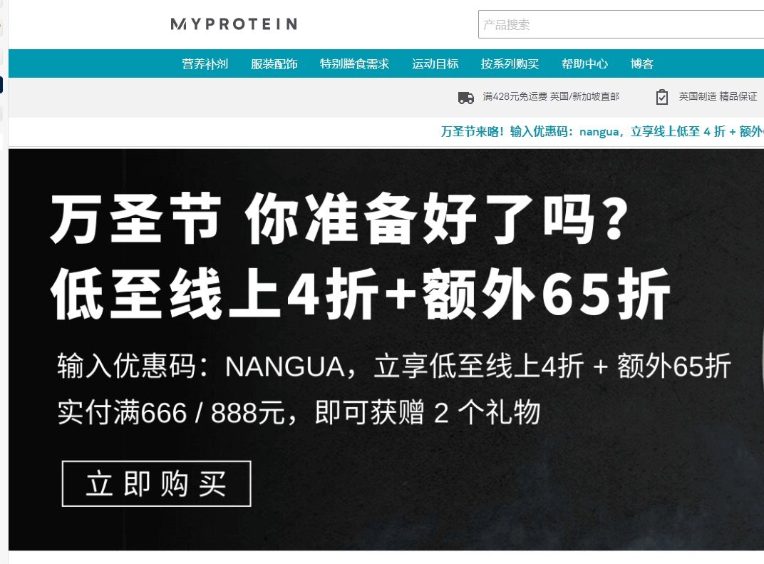 Myprotein摇摇杯🍼 Myprotein是欧洲运动营
