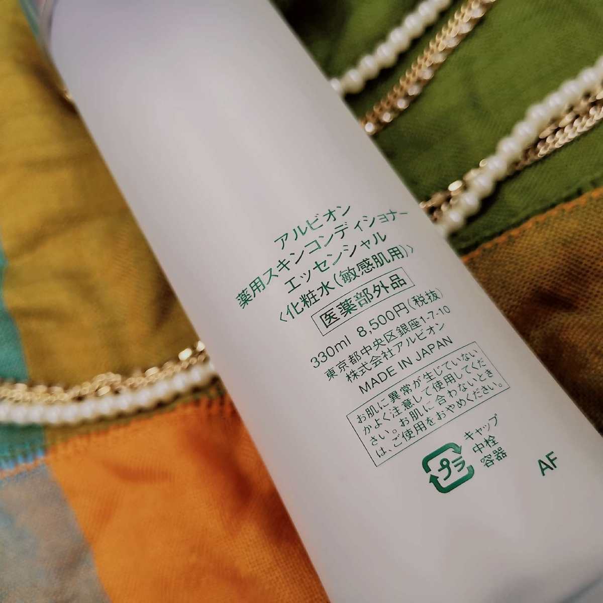 终于踩着尾巴来晒出我心中的护肤水NO.1了 Albion健康