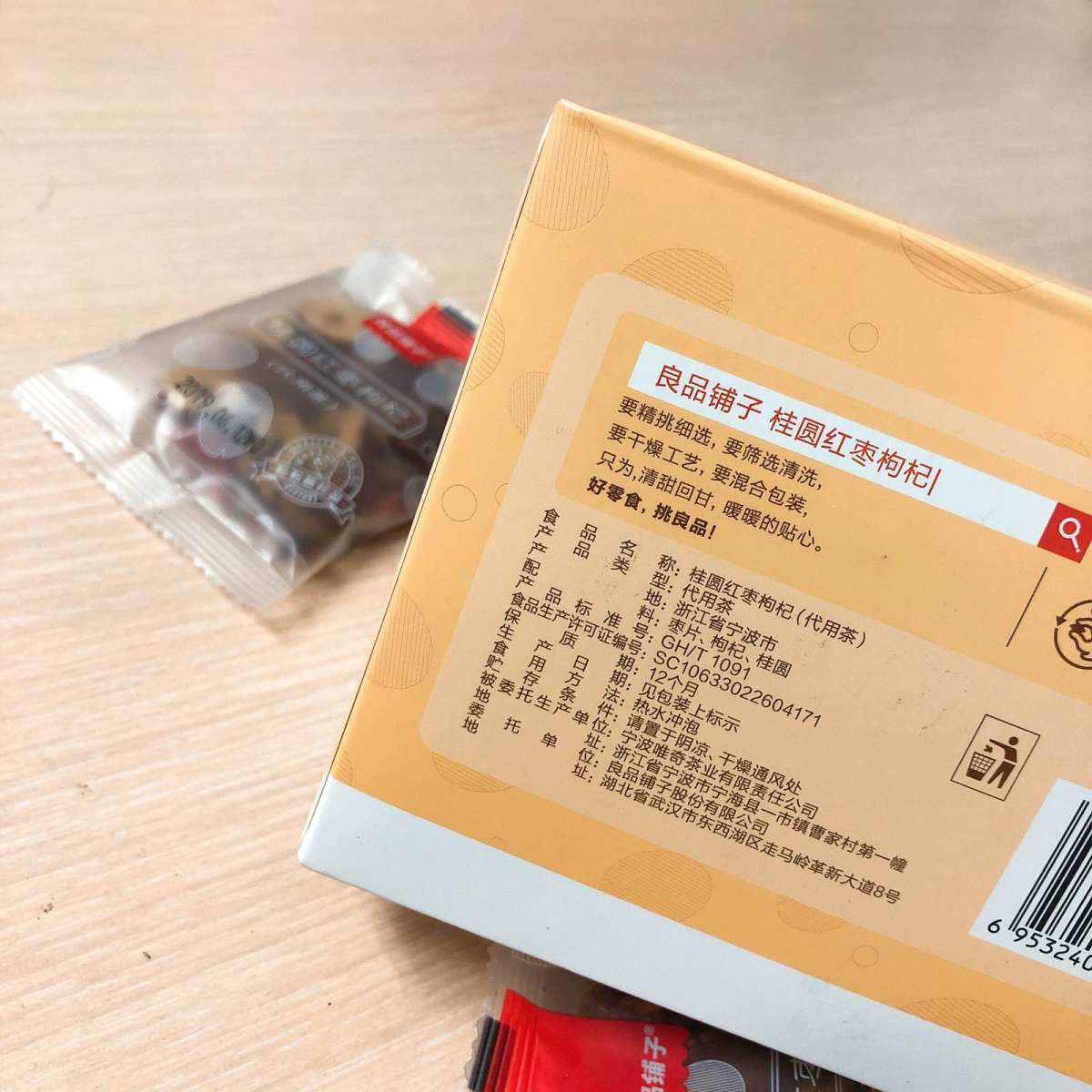 🍵保温杯里泡枸杞已经不够了，还要桂圆和红枣～  作为一个精