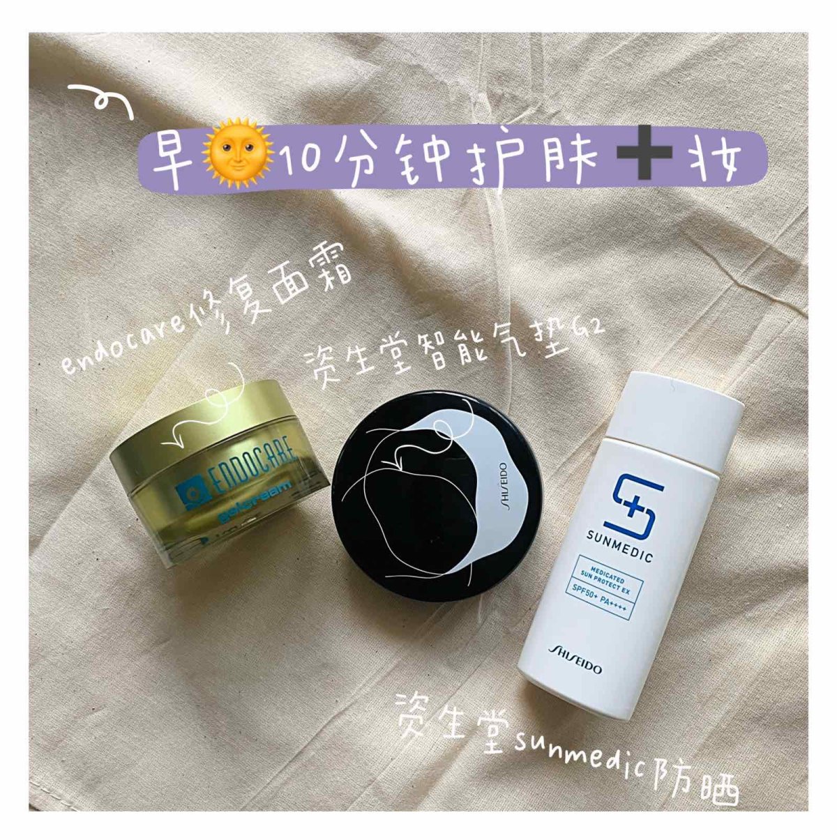 #底妆松子购物分分分享好物#  早起傻一天啊啊啊啊。 每天早