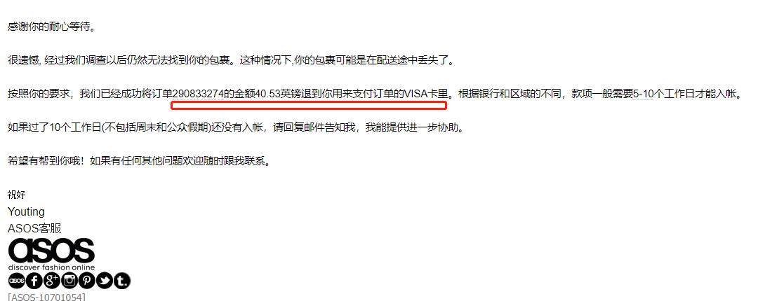 ASOS海淘包裹没收到，包裹丢件怎么办？asos海淘丢件经验
