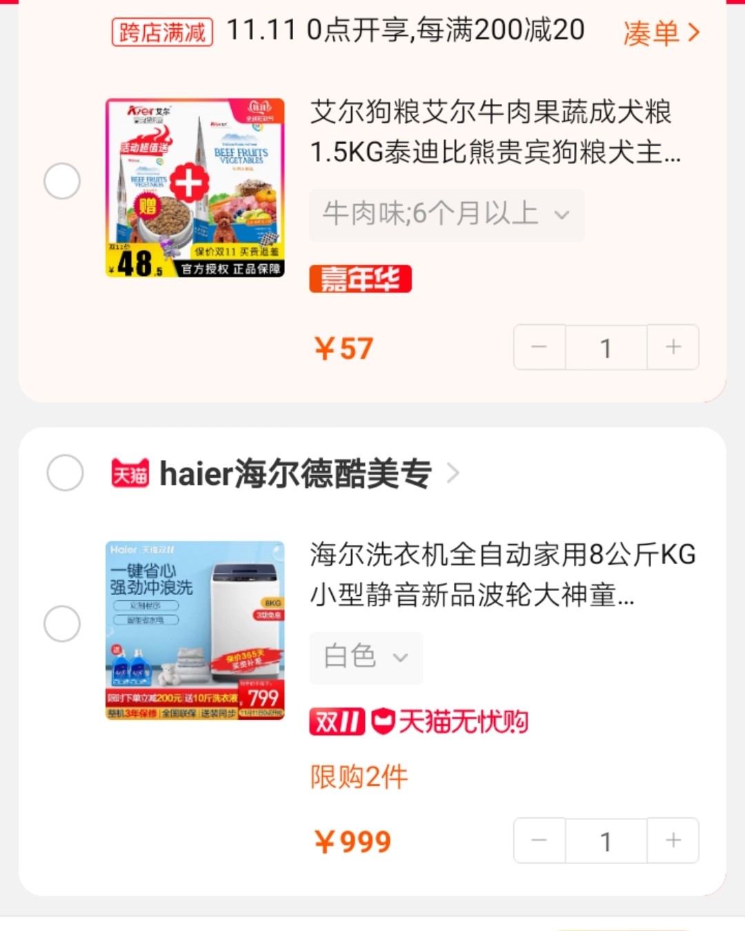 晒晒我的双十一购物车  首先是准备给老爸买的一款剃须刀，之前