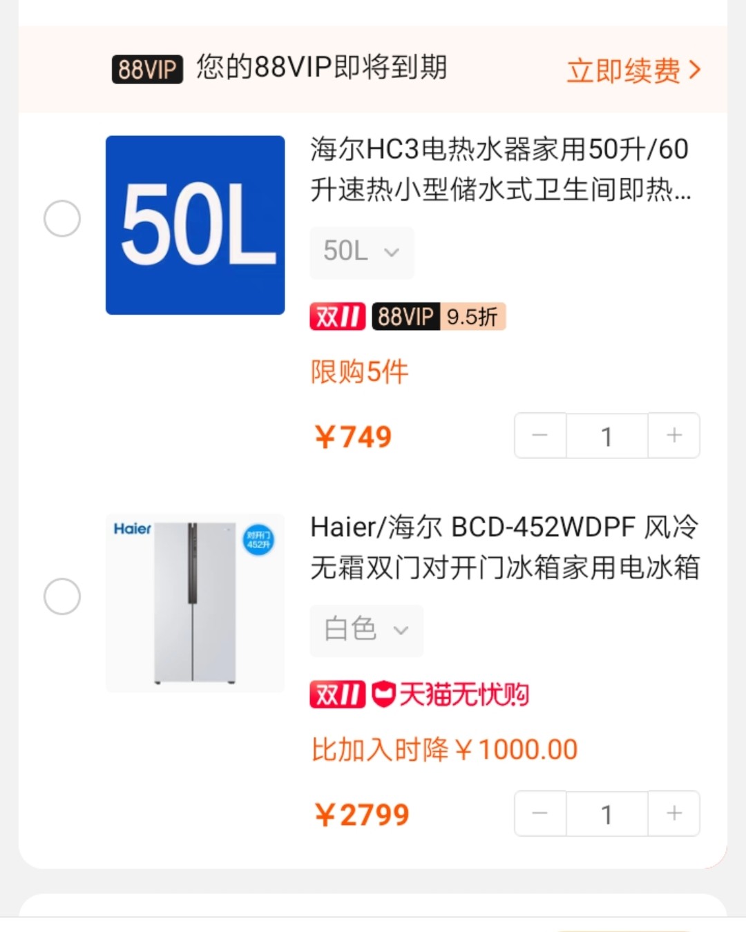 晒晒我的双十一购物车  首先是准备给老爸买的一款剃须刀，之前