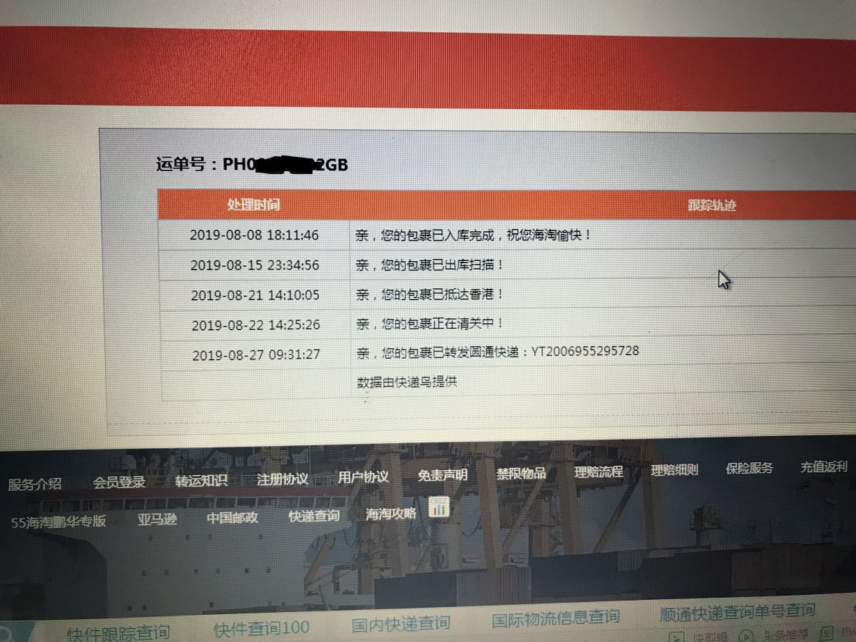 【鹏华国际晒单】+【BTDW】 第一次用鹏华，在CURREN