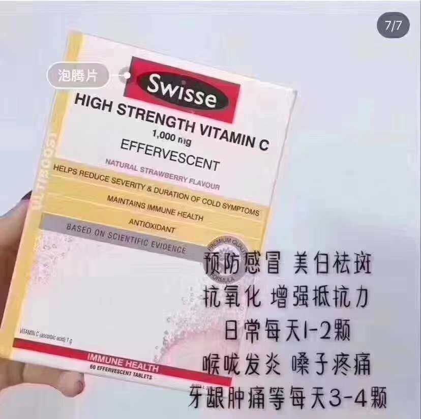 出澳洲cw购入的品 Swisse大钙，swisse葡萄籽，s