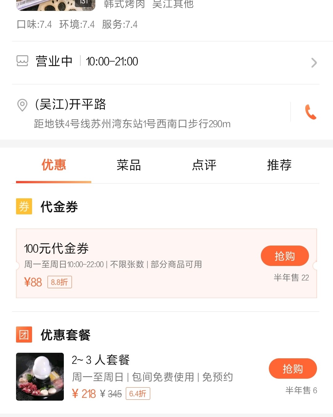 时尚拼接，复古百搭。  Skechers 斯凯奇 66266