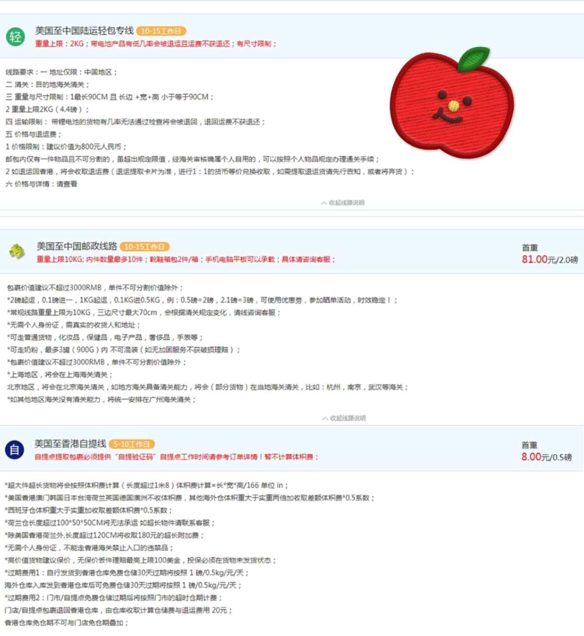 2019海淘转运点评3⃣：很适合走iPhone的值得转运 今