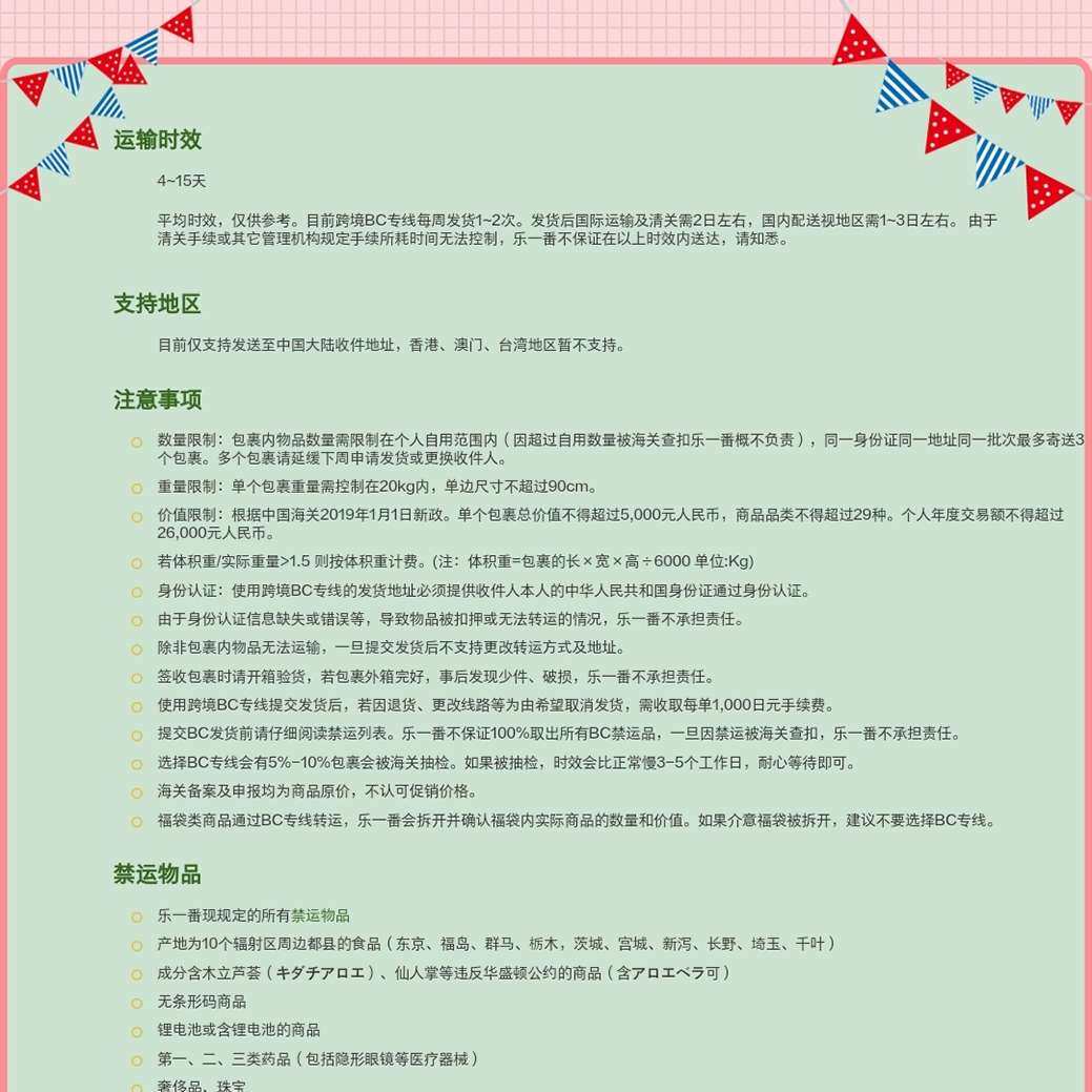 2019海淘转运点评4⃣：老牌日本转运乐一番 乐一番我用了好