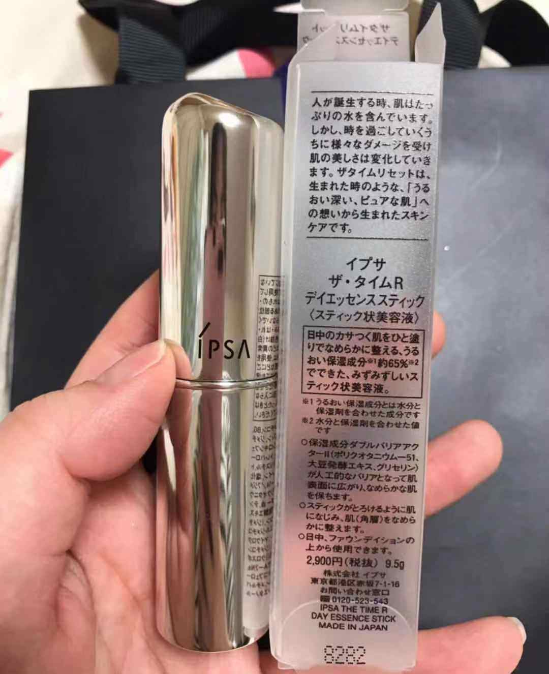 超级神奇的IPSA补水保湿美容水感精华棒  Ipsa保湿精华
