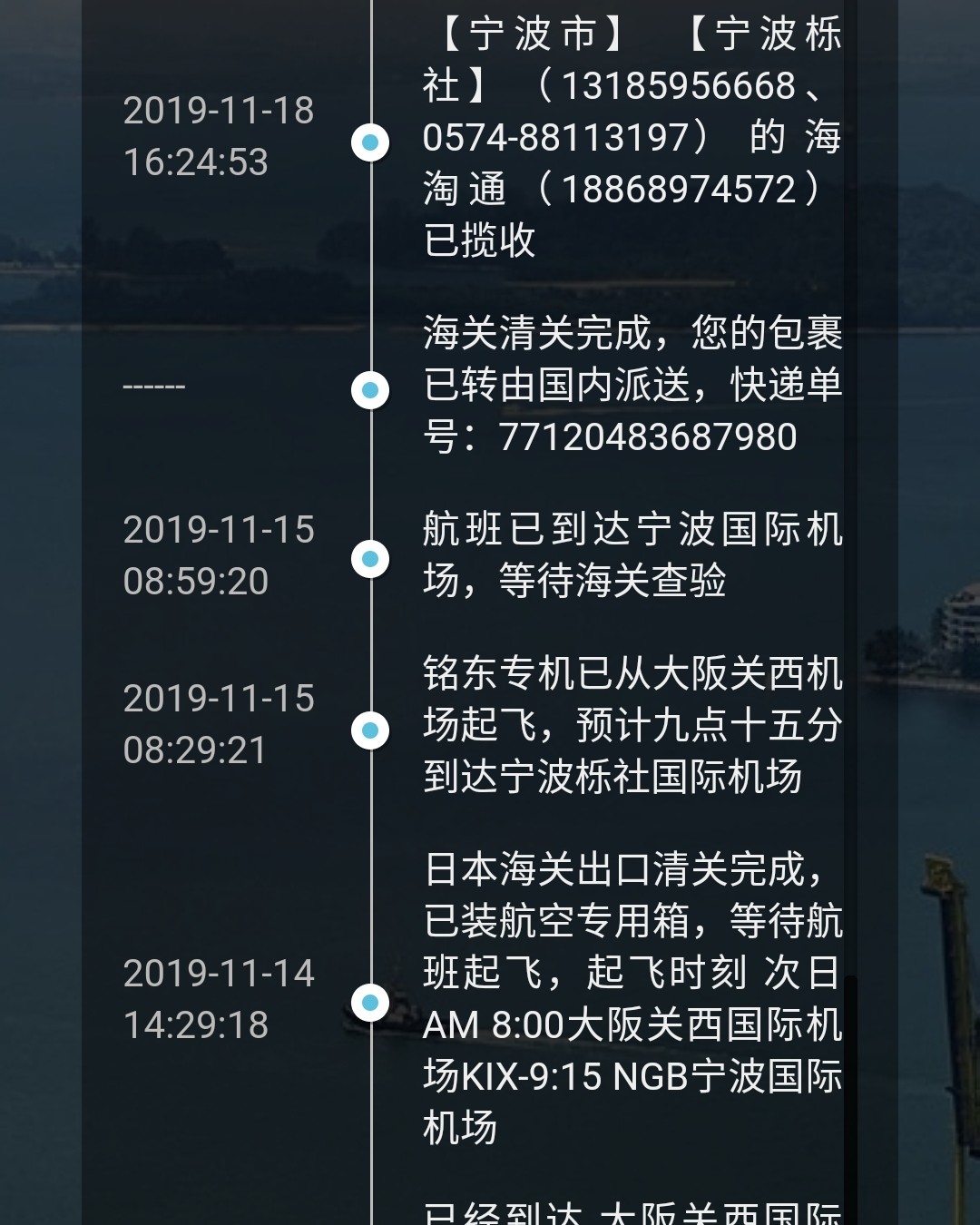 11月份海淘情况，依旧是jpgoodbuy家的飞鸟快线转运，