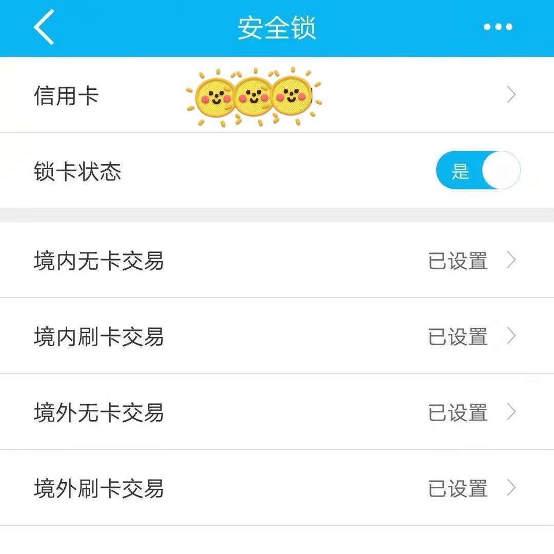我的中国银行Visa信用卡省钱计划💕  NO  1⃣0⃣ 