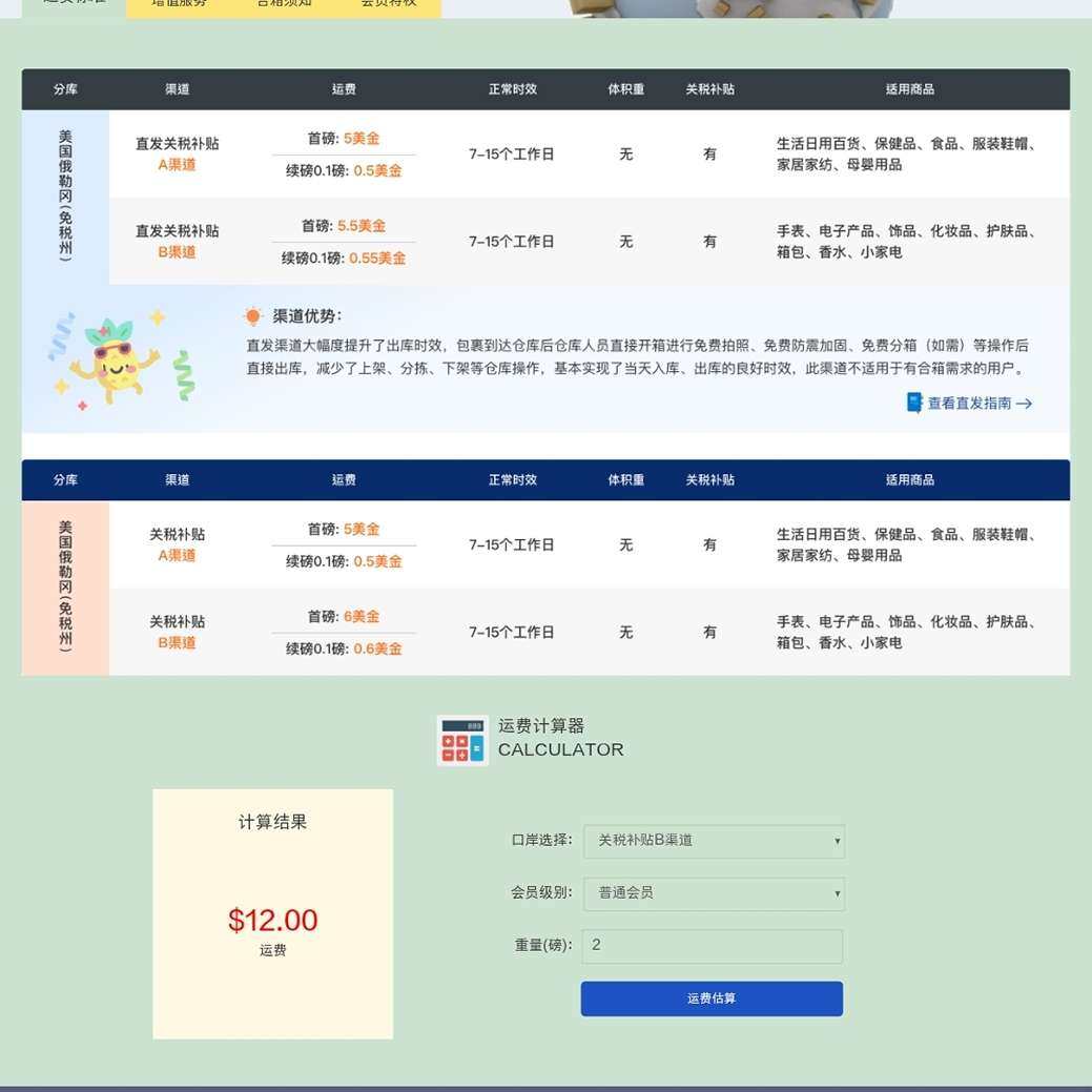 2019海淘转运点评6⃣转运国际，我觉得挺好用的，第一次感觉