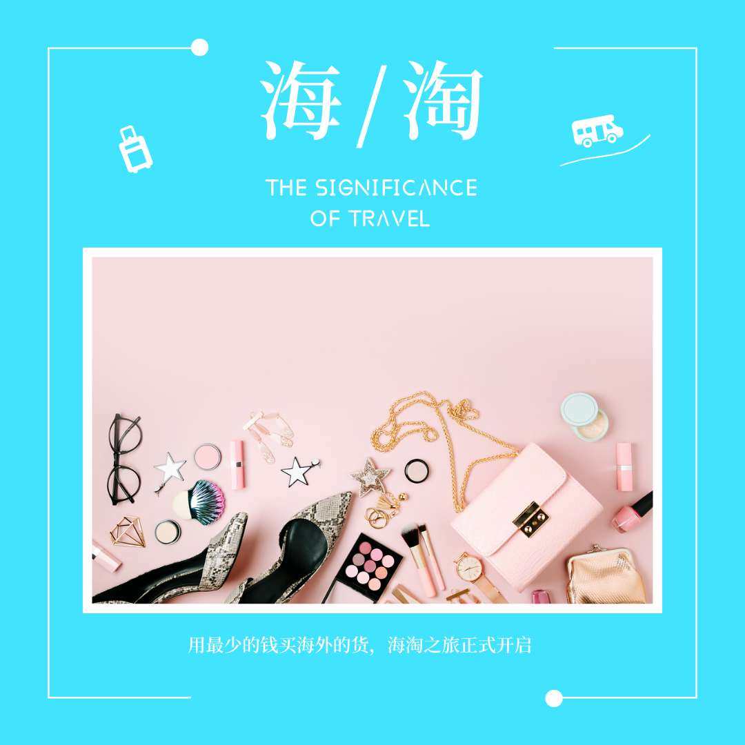 2019海淘，转运公司怎么选？ 海淘“黑五”不打无准备之战，