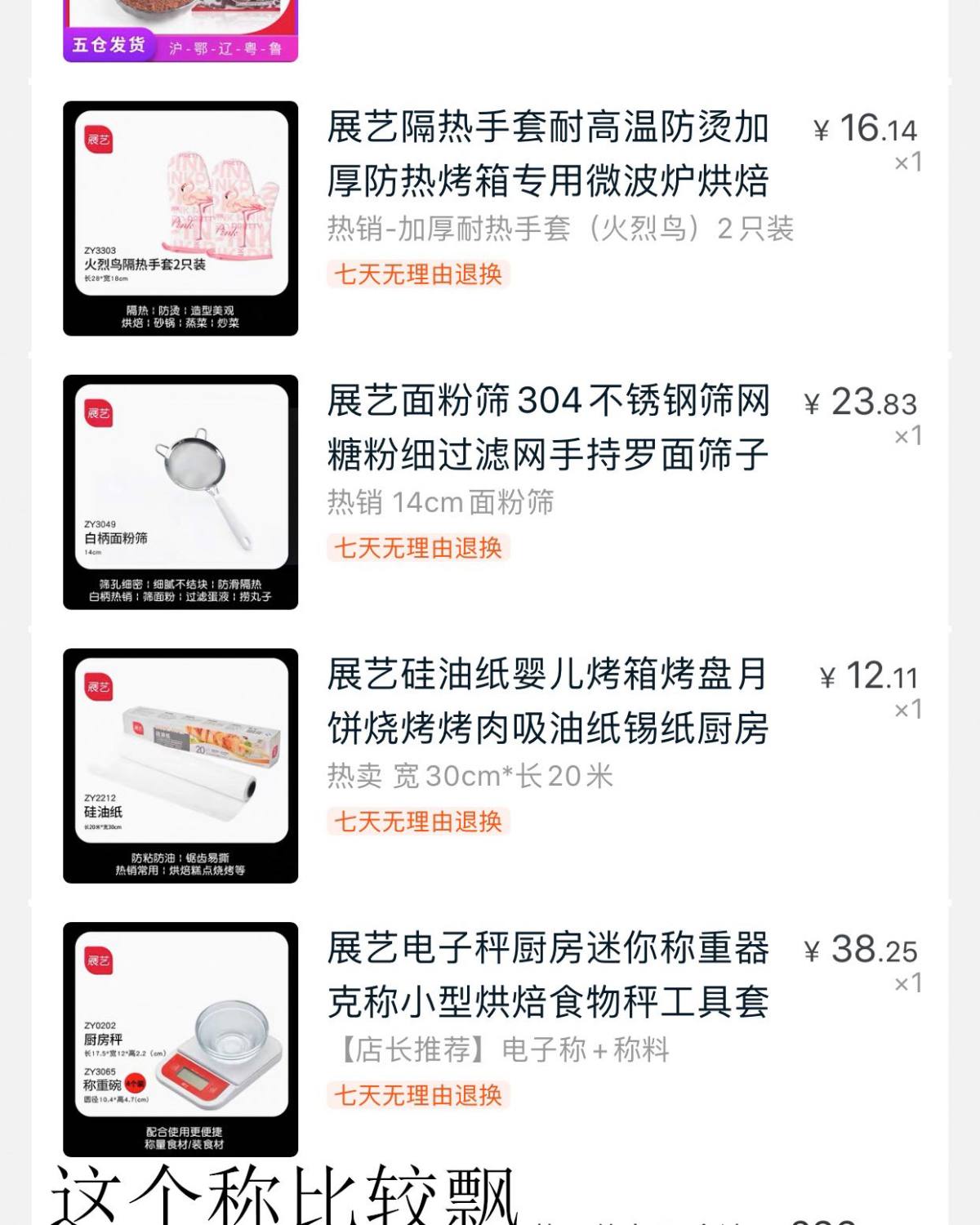 购物分享（四）💖💖💖