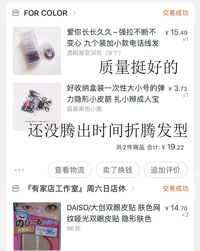 购物分享（四）💖💖💖