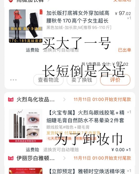 购物分享（四）💖💖💖