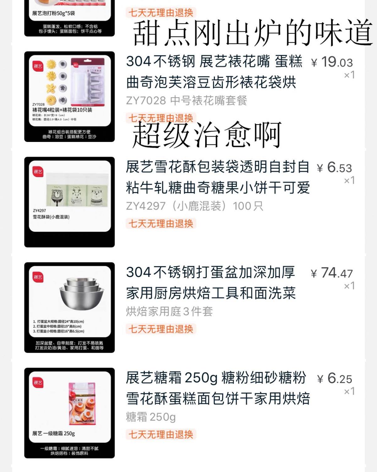 购物分享（四）💖💖💖