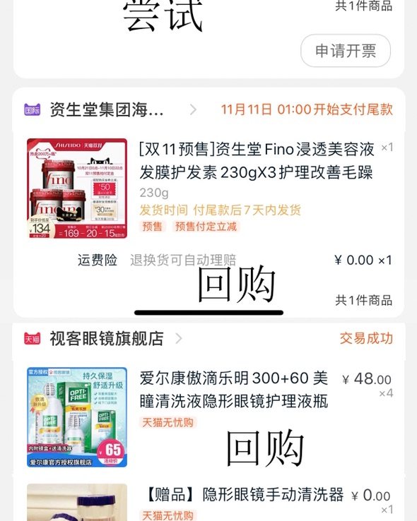 购物分享（四）💖💖💖