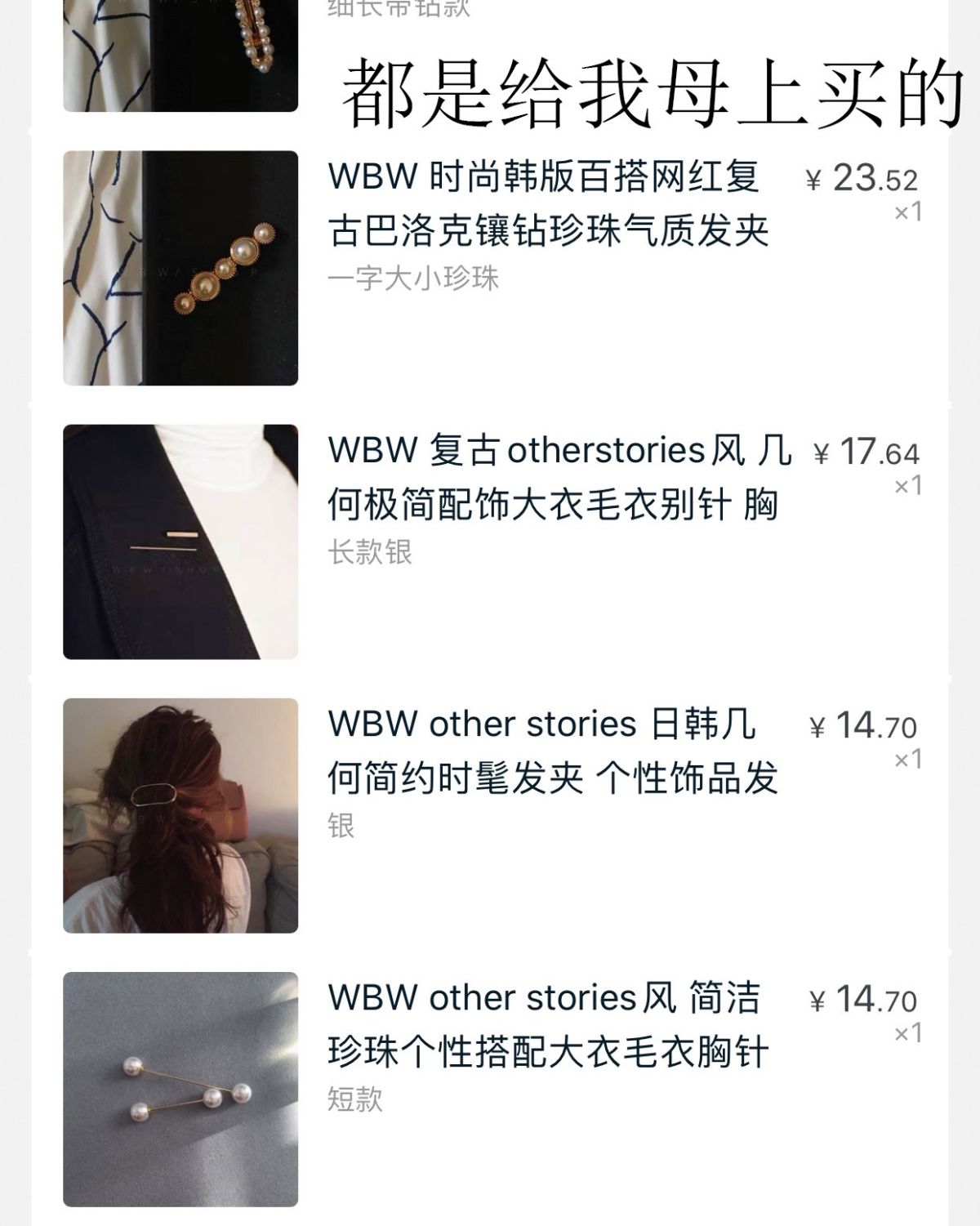 购物分享（四）💖💖💖