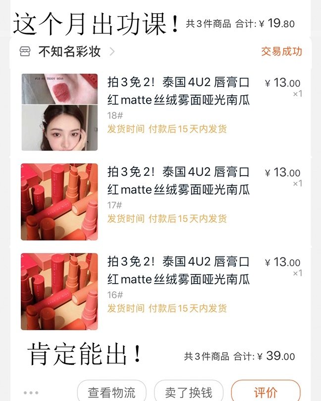 购物分享（四）💖💖💖