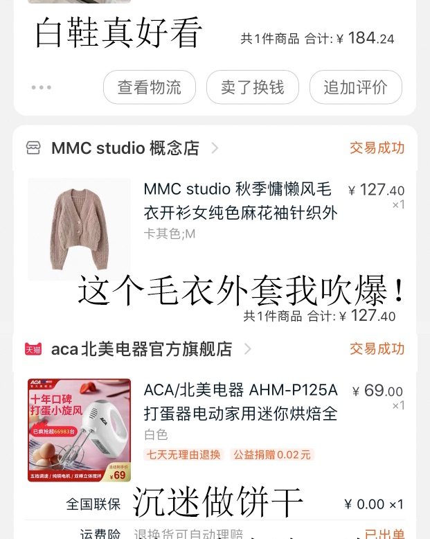购物分享（四）💖💖💖