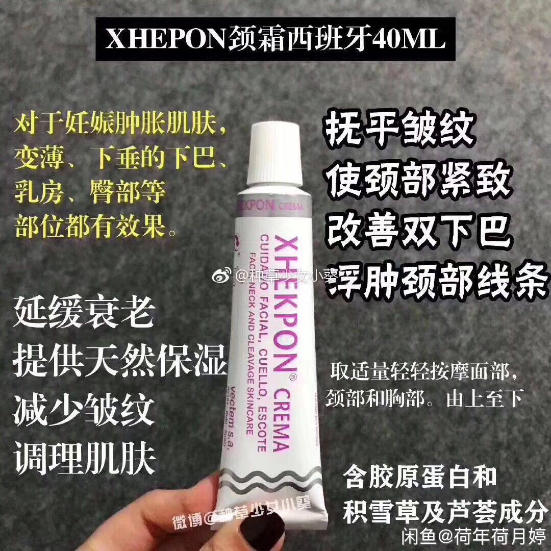 收西班牙颈霜，价格美丽有凭证的来！
